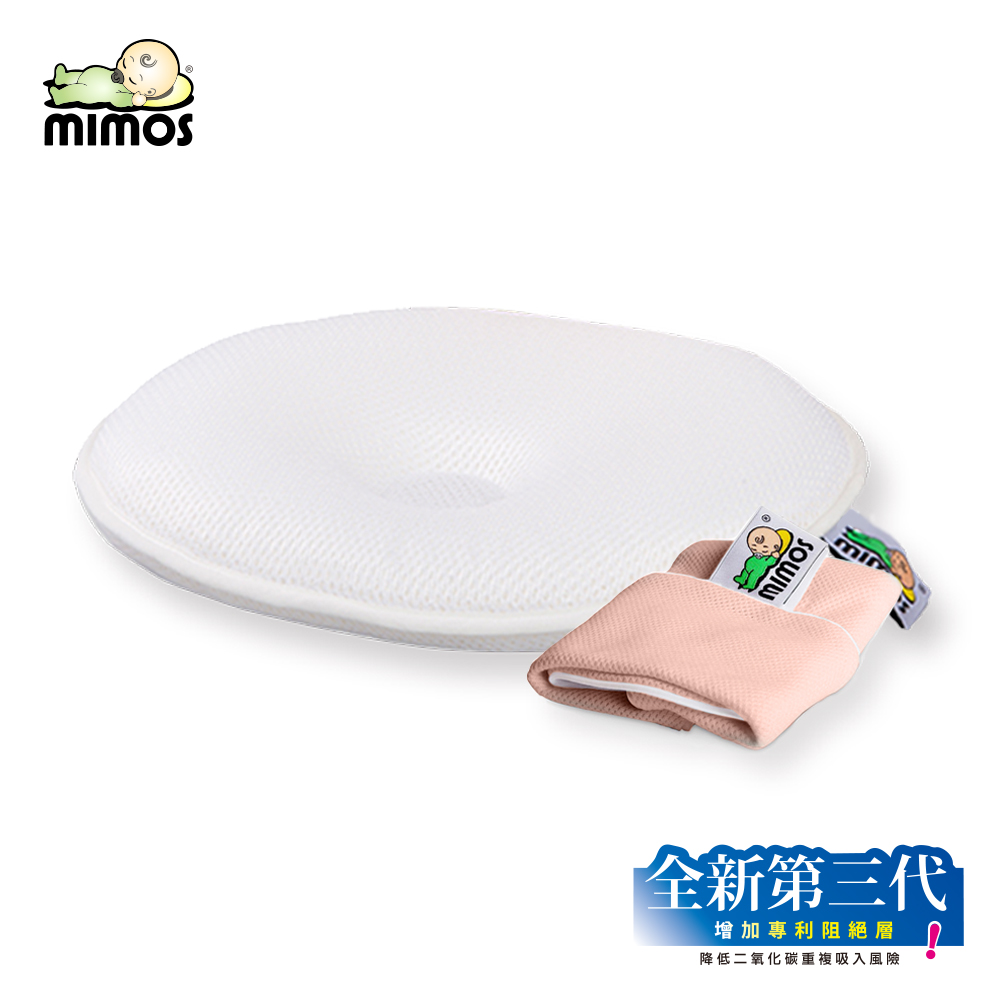 MIMOS 3D自然頭型嬰兒枕【枕頭+蜜桃粉枕套】(兩尺寸可選 )