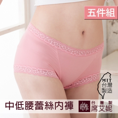 席艾妮SHIANEY 台灣製造(5件組)中大尺碼縲縈纖維  中低腰蕾絲綴邊內褲
