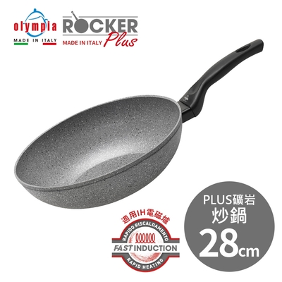 【義大利Olympia】Rocker PLUS礦岩炒鍋28cm(適用電磁爐)