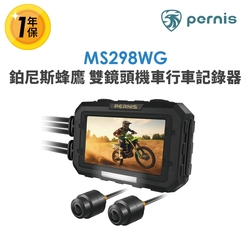 【Polaroid寶麗萊】鉑尼斯蜂鷹 MS298WG 雙鏡頭機車行車記錄器-內附64G卡