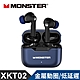 MONSTER 魔聲  經典真無線藍牙耳機(XKT02) product thumbnail 1