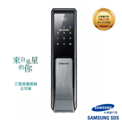 SAMSUNG三星 SHS-P717 密碼感應卡鑰匙三合一 推拉型(含安裝)