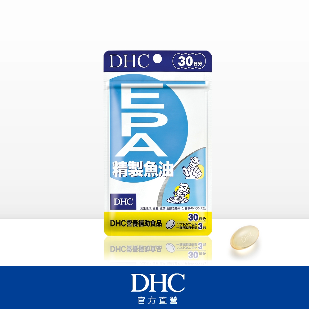 DHC精製魚油EPA(30日份/90粒)