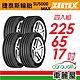 【Zeetex捷泰斯】輪胎 SU5000-2256517吋_225/65/17_四入組(車麗屋) product thumbnail 1