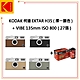 KODAK 柯達 EKTAR H35 底片相機 (平輸) + 底片 VIBE 135 mm ISO 800 27張 product thumbnail 1