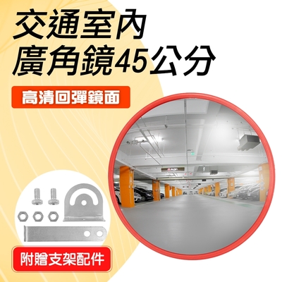 車道死角安裝 汽車倒車鏡 45公分反光鏡 抗壓自動復原 輔助鏡 防撞交通設施 轉彎鏡B-MID45