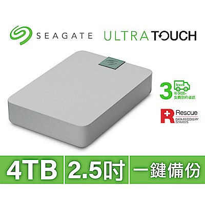 Seagate Ultra Touch 4TB 外接硬碟-卵石灰(STMA4000400)