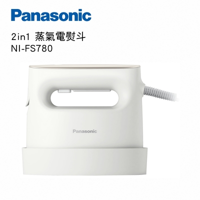 Panasonic 國際牌平燙/掛燙2 in 1蒸氣電熨斗 簡約米白 NI-FS780-C