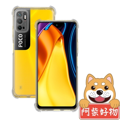 阿柴好物 POCO M3 Pro 5G 防摔氣墊保護殼