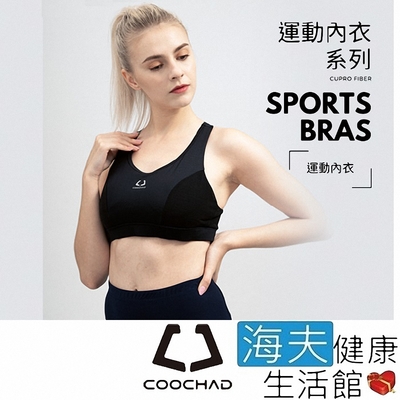 海夫健康生活館 COOCHAD Cupro科技纖維 Sports Bras 運動內衣 黑 CueBra2