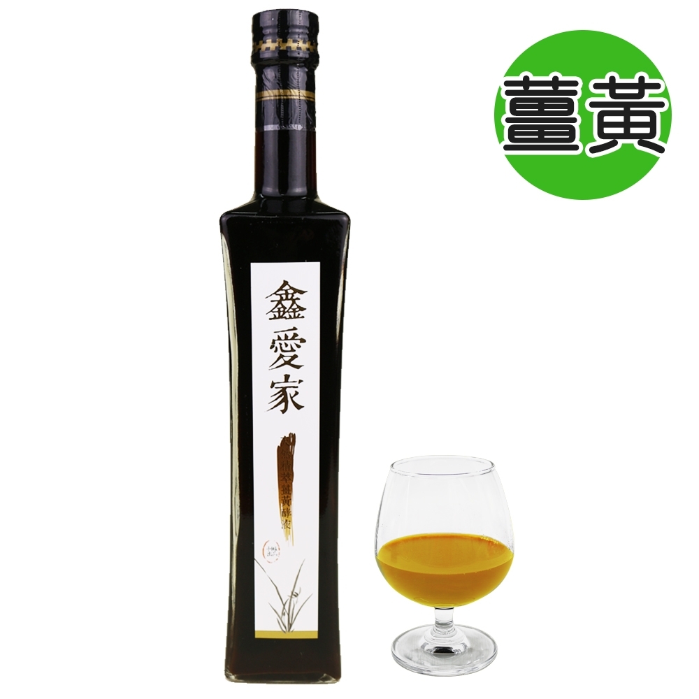 鑫愛家 100%純釀天然薑黃酵液1入(500ml/瓶)