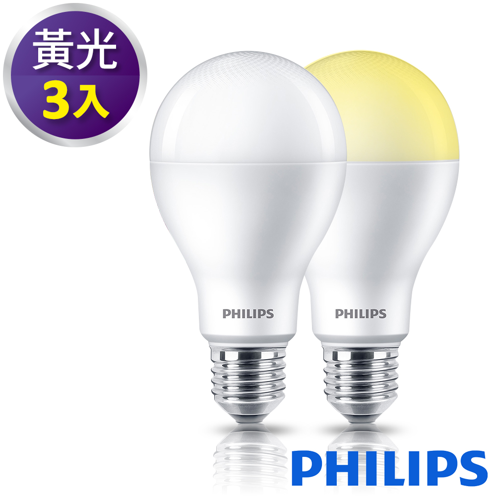 Philips飛利浦 舒視光護眼 13.5W LED燈泡-黃光 3000K(3入)