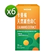 【WEDAR薇達】 卡曼橘天然維他命Cx6盒(30顆/盒) product thumbnail 1