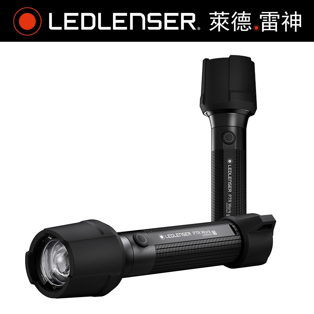 德國LED LENSER P7R work充電式伸縮調焦手電筒