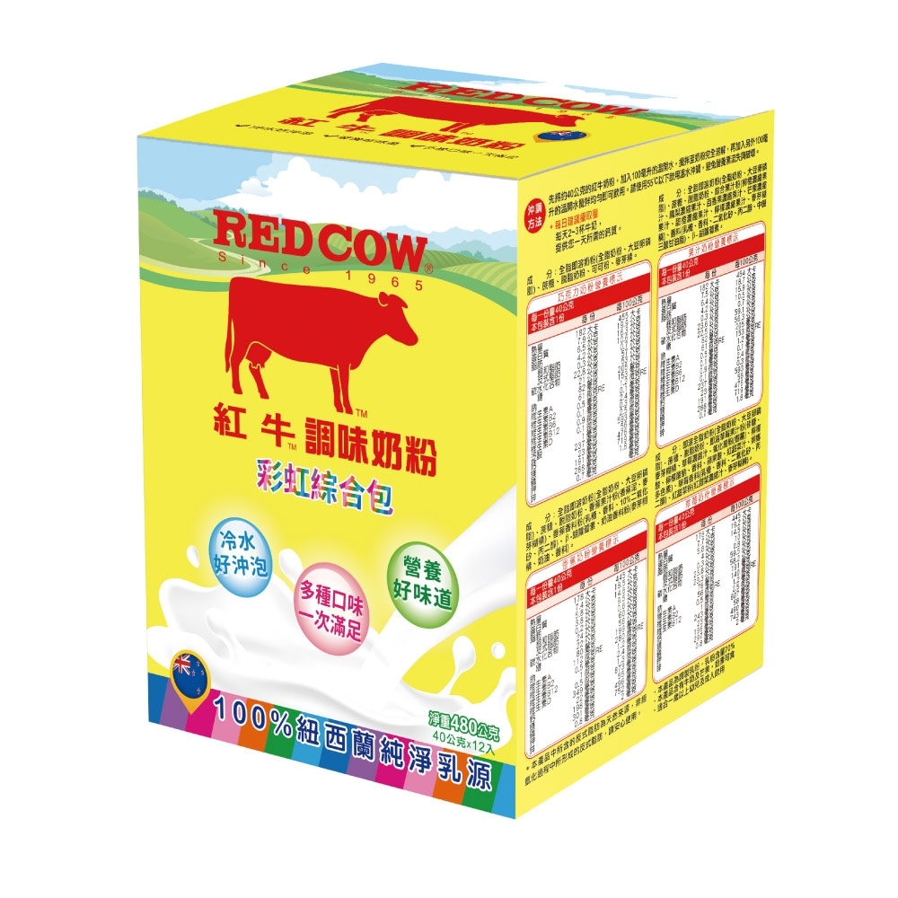 紅牛 調味奶粉彩虹隨手包(40gx12入)