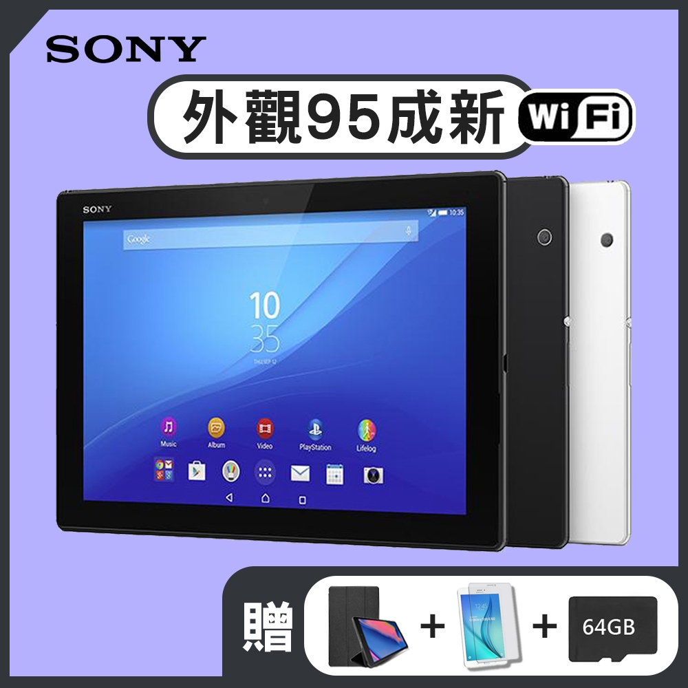 【福利品】Sony Xperia Z4 Tablet WIFI版 32G 平板電腦 product image 1