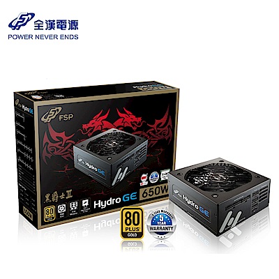 FSP全漢 HGE 650 黑爵士II 650W 80PLUS 金牌 全模組化 電源供應器