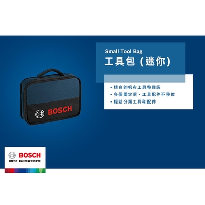 德國 BOSCH 博世 原廠 迷你 手提 公事包 工具袋 工具包 12V