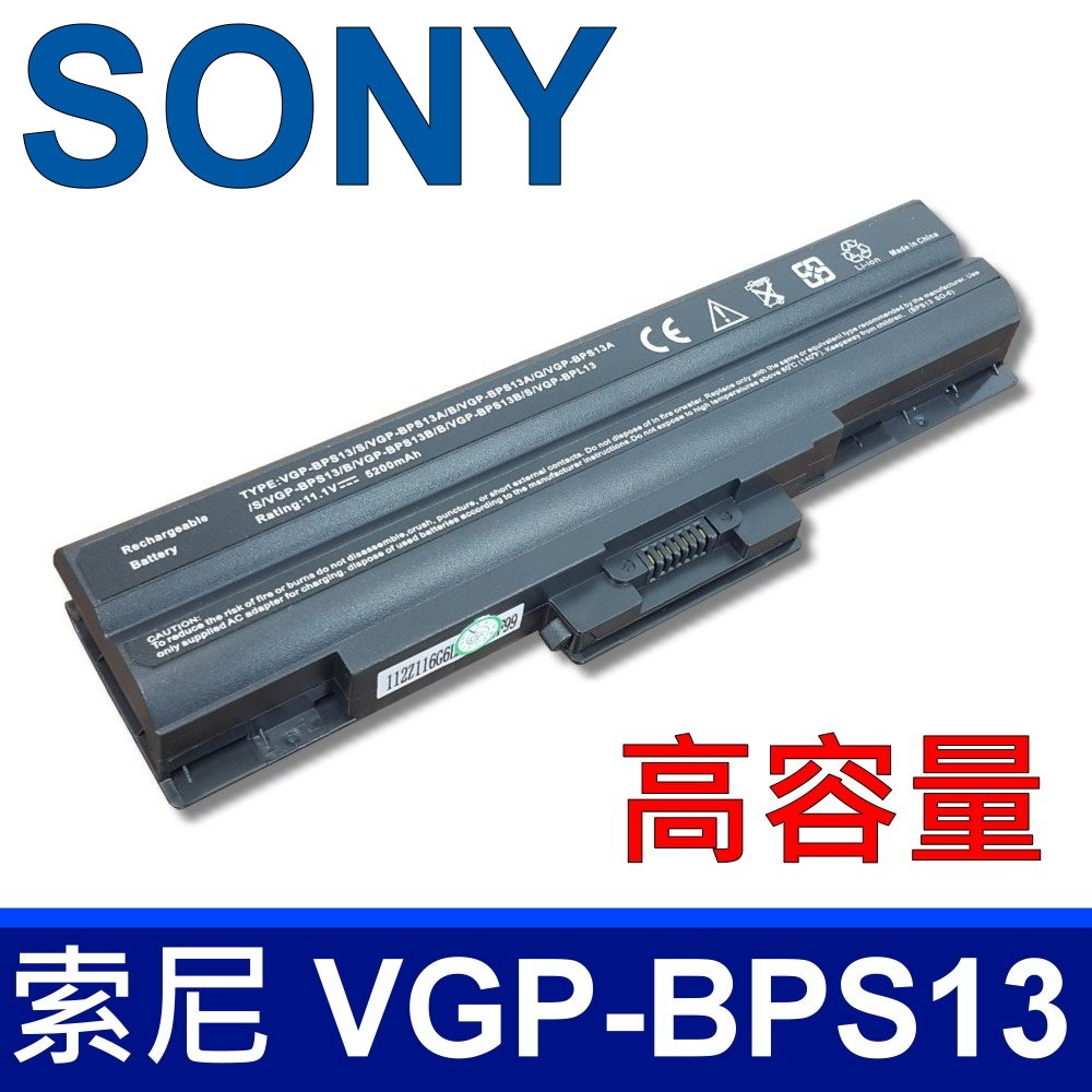 SONY VGP-BPS13 高品質電池 BPS13A/B/S VGP-BPS21A/B VGP-BPL21 VGN-AW50DB VGN-AW70B VGN-AW80NS VGN-AW90USVGN