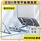 邁從MCHOSE 高強度拉閘六檔增高筆電平板便攜式支架 product thumbnail 11