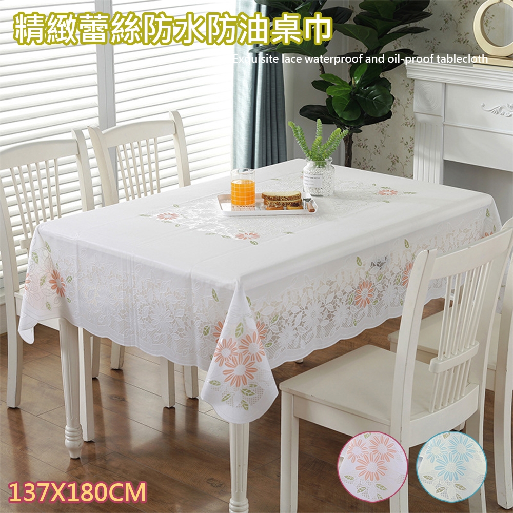 【日創優品】PVC精緻蕾絲防水防油桌巾137X180cm(桌布/桌巾/桌墊/餐桌巾/台布)