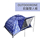 OUTDOORONE 前簷雙人帳 product thumbnail 1