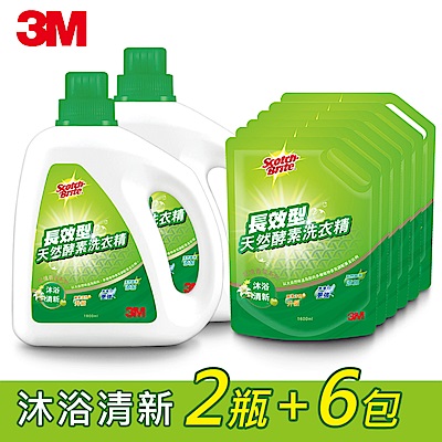 3M 長效型天然酵素洗衣精超值組 (沐浴清新 2瓶+6包)