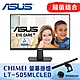 超值優惠組 ASUS VA24EHF 24型LCD螢幕 含奇美 LT-S05MLC LED智能螢幕掛燈(附無線遙控器) product thumbnail 1
