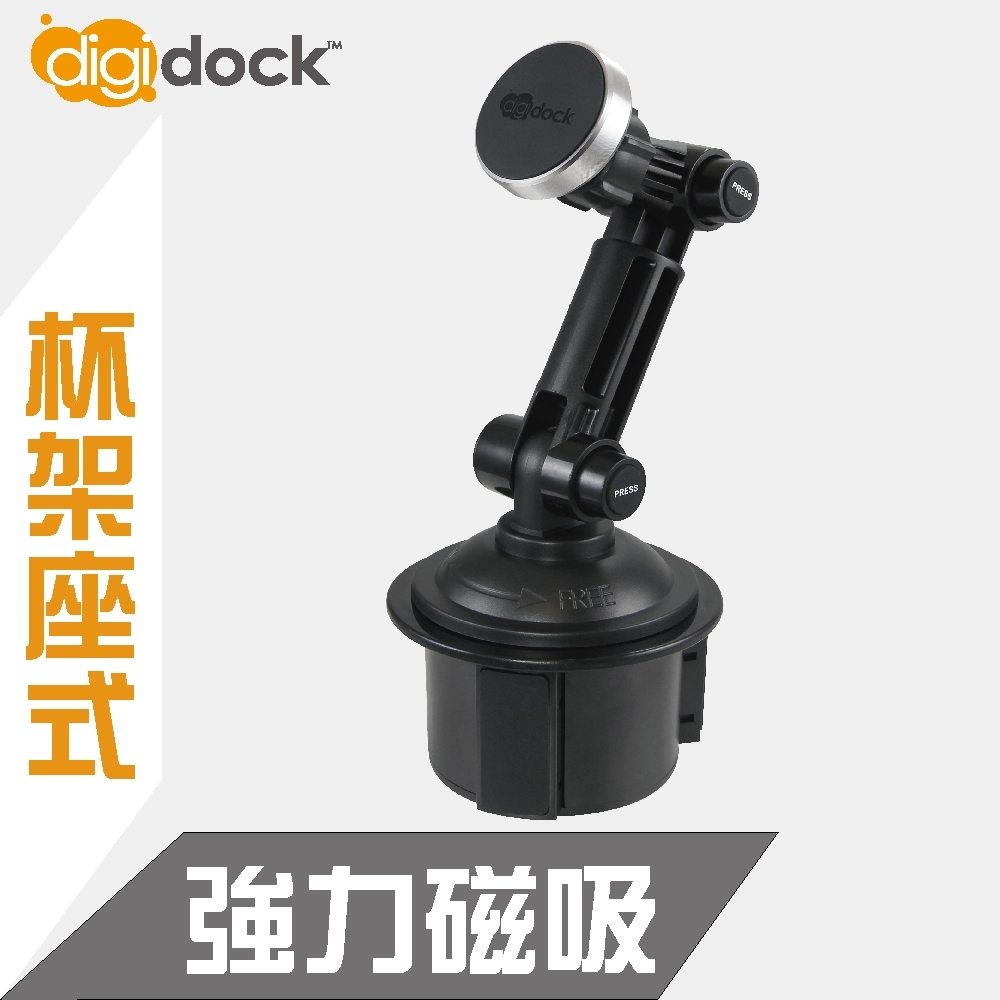 digidock杯架座式 長臂強力磁吸手機架