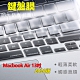 Apple蘋果Macbook Air 13吋筆電2020版專用TPU超薄鍵盤膜 product thumbnail 1