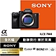 SONY A7IV A74 A7M4  單機身(公司貨) product thumbnail 1