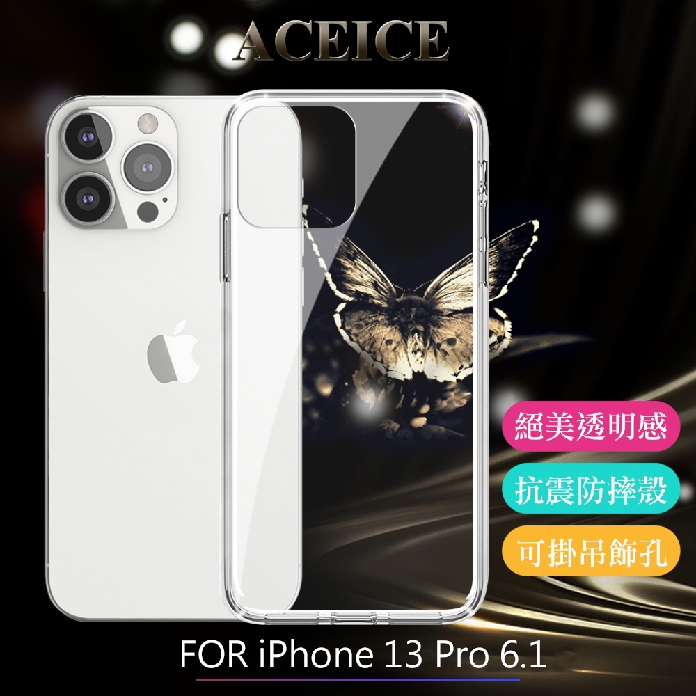 ACEICE for iPhone 13 Pro 6.1吋 全透晶瑩玻璃水晶殼