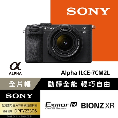 【Sony 索尼】小型全片幅相機 ILCE-7CM2L SEL2860 鏡頭組 (公司貨 保固18+6個月)