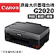 Canon PIXMA G2020 原廠大供墨複合機 product thumbnail 1