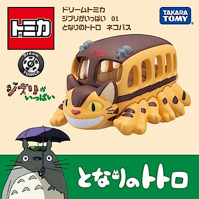 任選Dream TOMICA 吉卜力-龍貓公車 TM21233 TAKARA TOMY