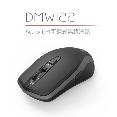 【DIKE】Acuity DPI可調式無線滑鼠-DMW122GY