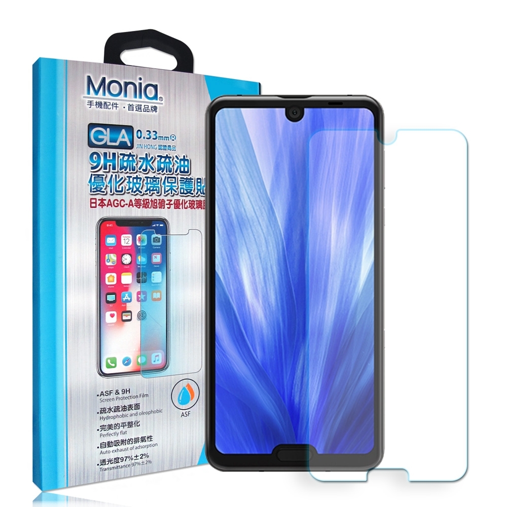 MONIA 夏普 SHARP AQUOS R3 日本頂級疏水疏油9H鋼化玻璃膜