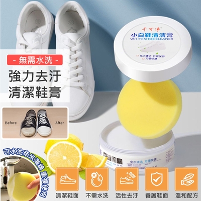 【QHL 酷奇】三合一免水洗小白鞋萬用強力去汙膏-260g