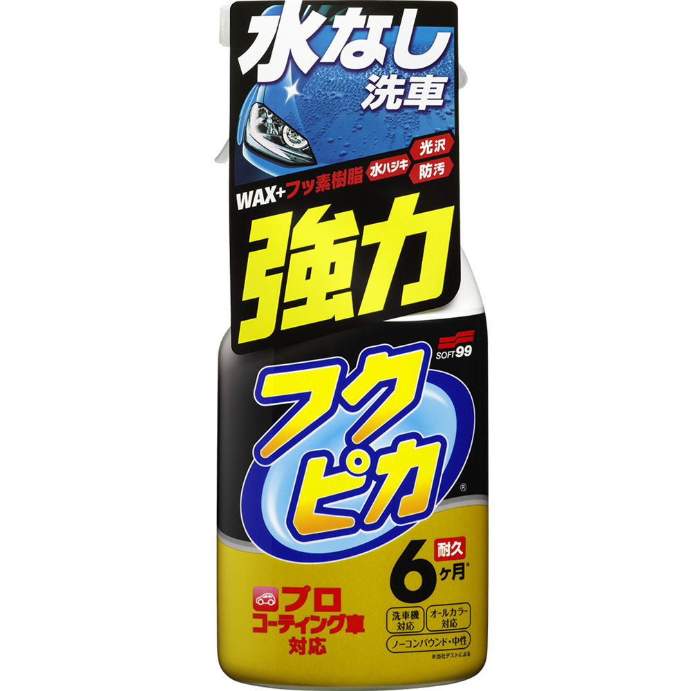日本SOFT99 免洗車噴蠟(強力驅水型)-急速配