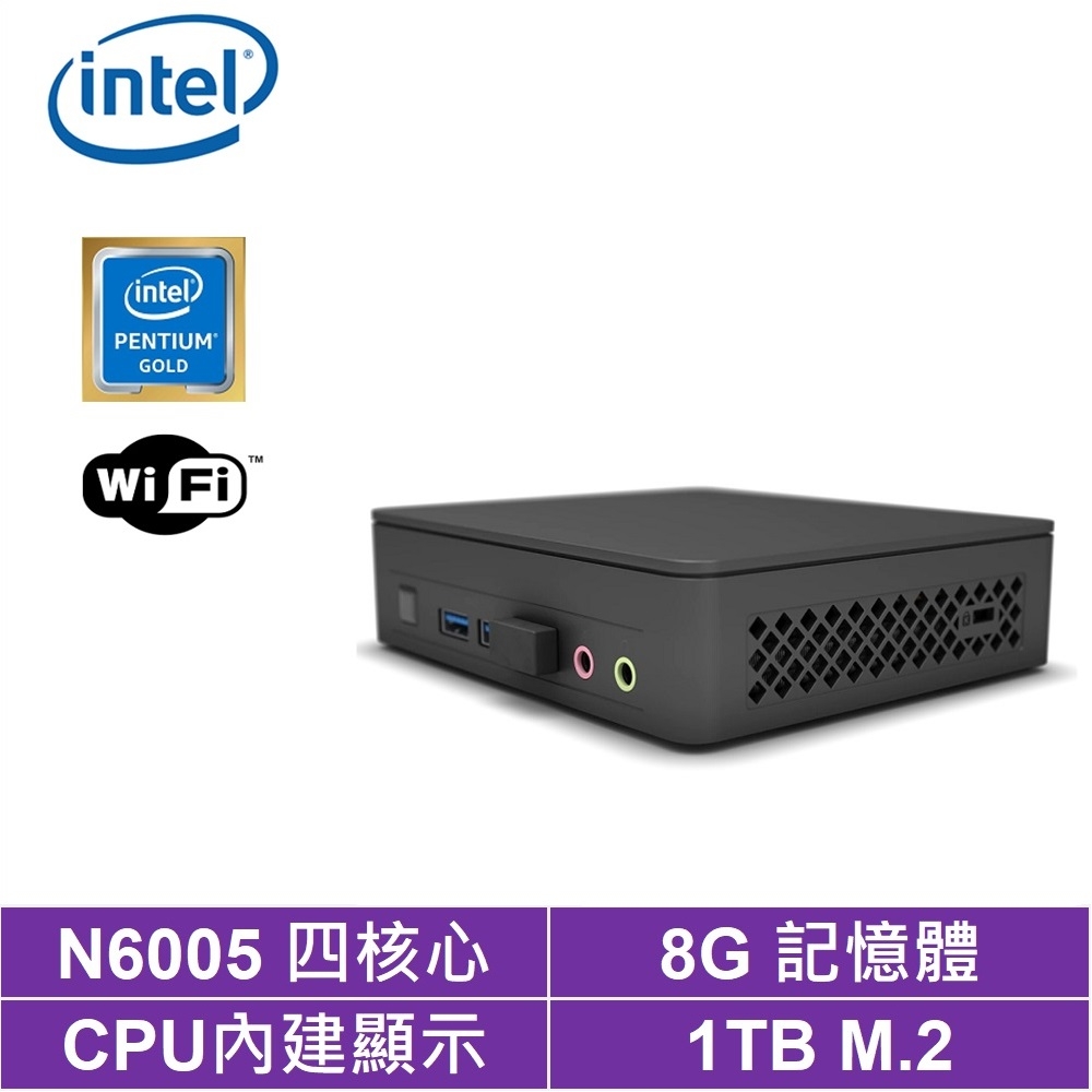 Intel NUC平台奔騰四核{黑熊騎士} 迷你電腦(N6005/8G/1TB M.2 SSD)