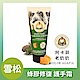 Agafia阿卡菲 雪松蜂膠極潤修復護手霜(75ml) product thumbnail 1