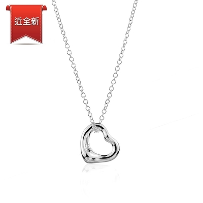 二手品 Tiffany&Co. Open Heart 純銀愛心墜飾項鍊(小)