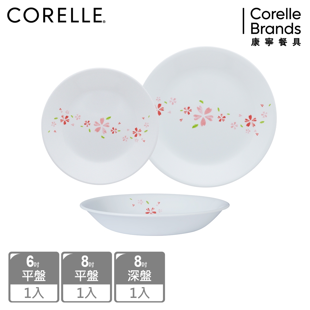 【美國康寧】CORELLE 櫻之舞-3件式餐盤組-C02