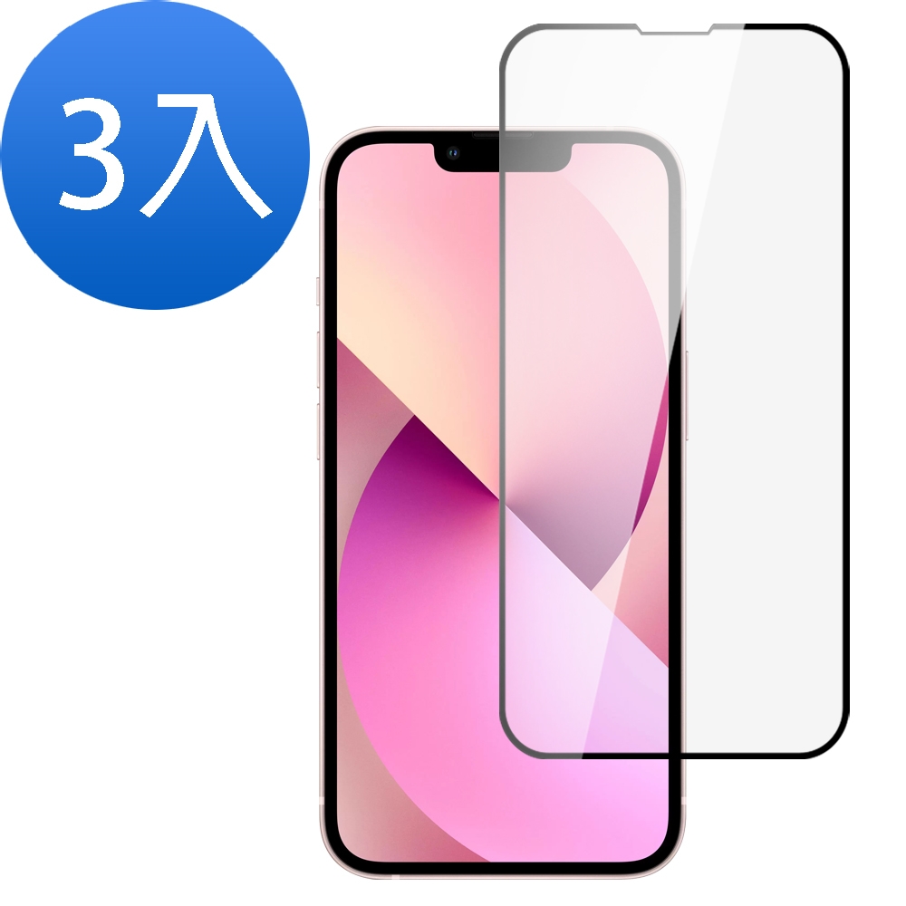 超值3入組 iPhone 13 Pro 9D 滿版 透明 9H 玻璃 鋼化膜 手機 保護貼 ( iPhone13Pro保護貼 )