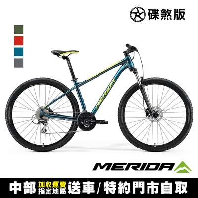 《MERIDA》 BIG NINE 20D 三盤 美利達 29吋輪徑單避震登山車 無附腳架/大9/XC/越野/自行車/單車