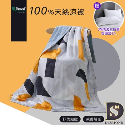 (買就送枕套)岱思夢 台灣製 天絲涼被 100%天絲萊賽爾 4x5尺 空調被 冷氣被 多款任選