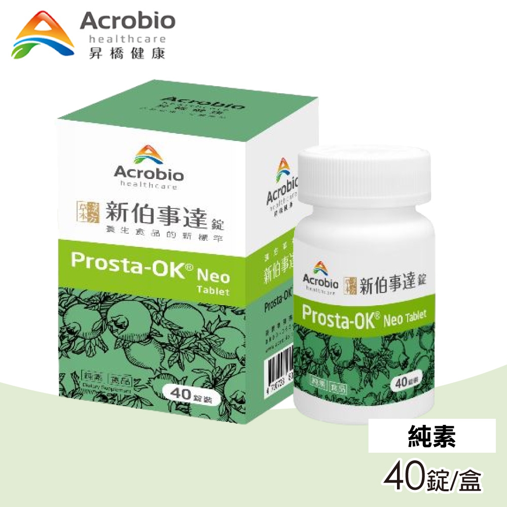 【Acrobio 昇橋】Prosta-OK Neo 新伯事達 1盒(40錠/盒)