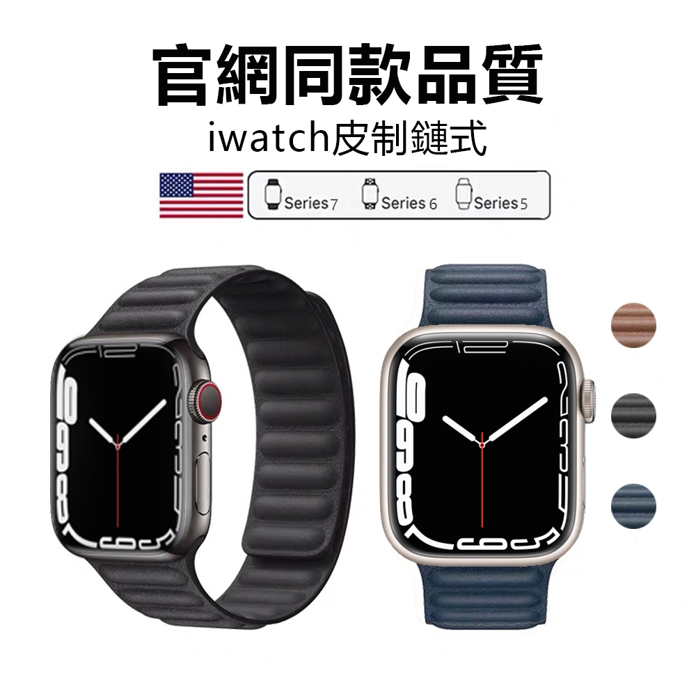Apple Watch 7/6/SE/5/4 真皮質磁吸商務錶帶 手錶替換腕帶