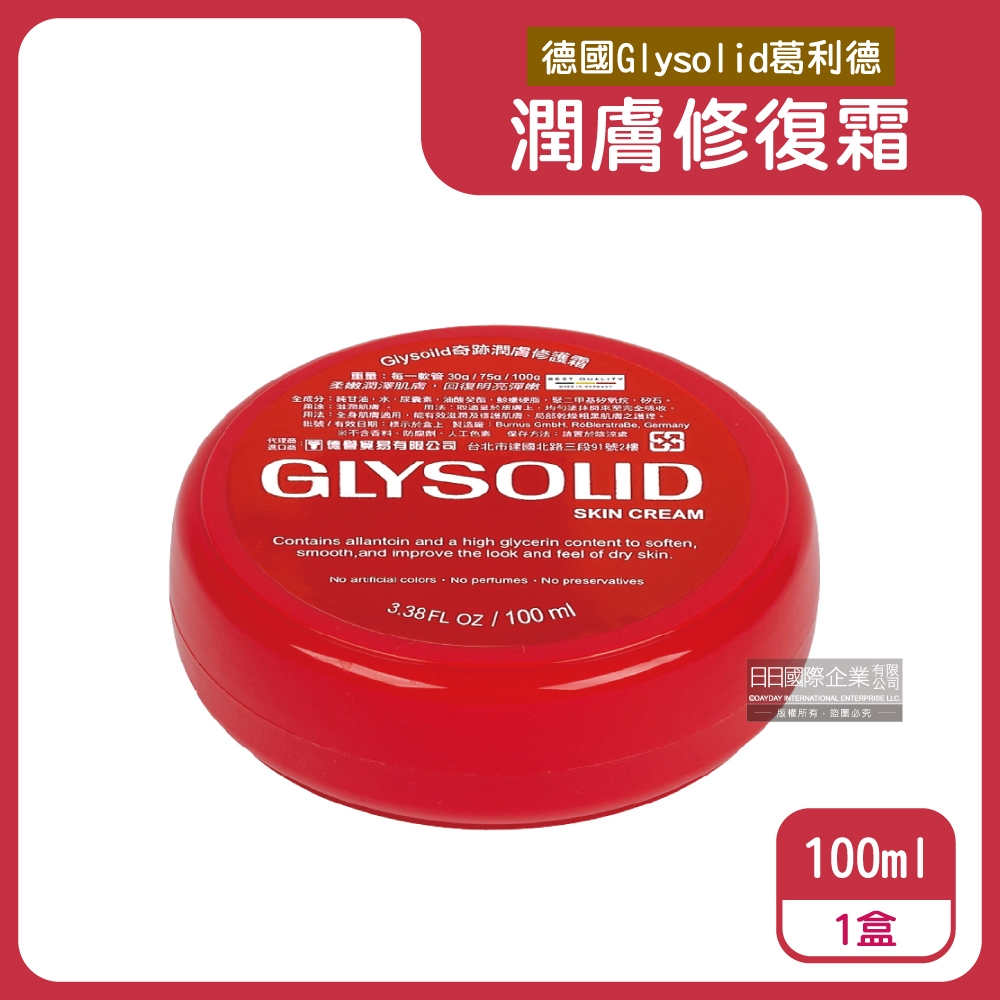 (促銷賣場)德國Glysolid葛利德-長效保濕明亮緊實萬用加強型神奇潤膚修護霜100ml/紅盒(保養調理,指緣油,護唇膏)