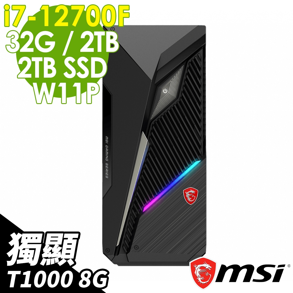 MSI Infinite S3 12-430TW i7-12700F/32G/2TSSD+2TB/T1000_8G/500W/W11升級W11P